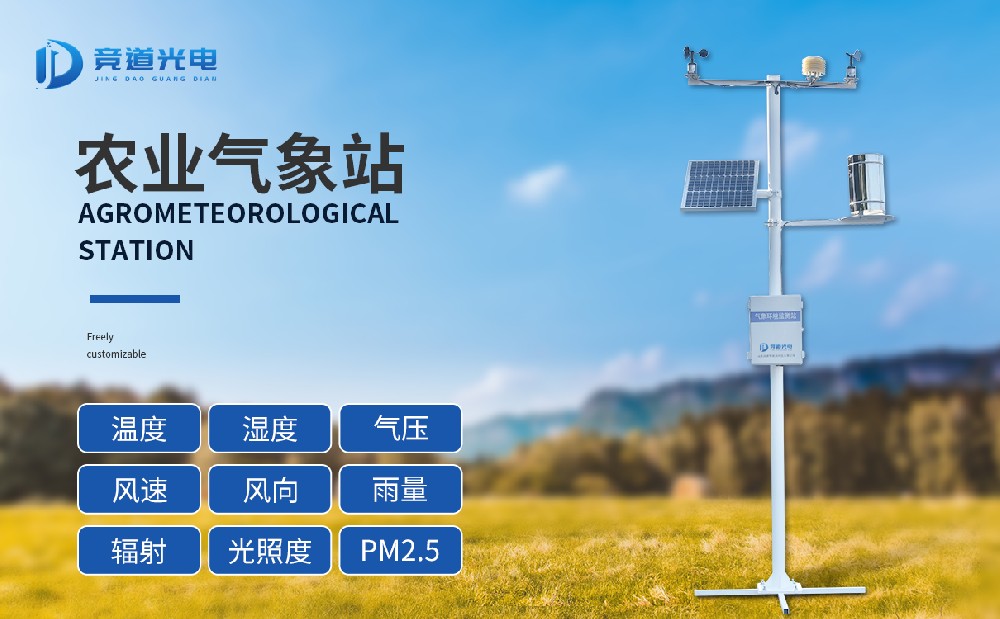 自動氣象站在農業生產中發揮了什么作用？