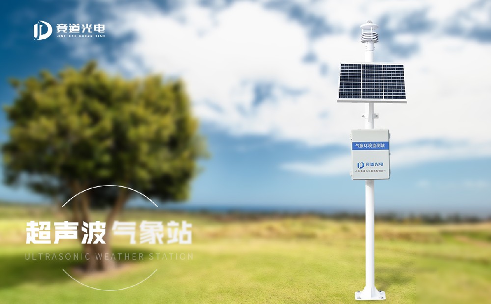 自動氣象站在城市環境監測中能發揮什么作用？
