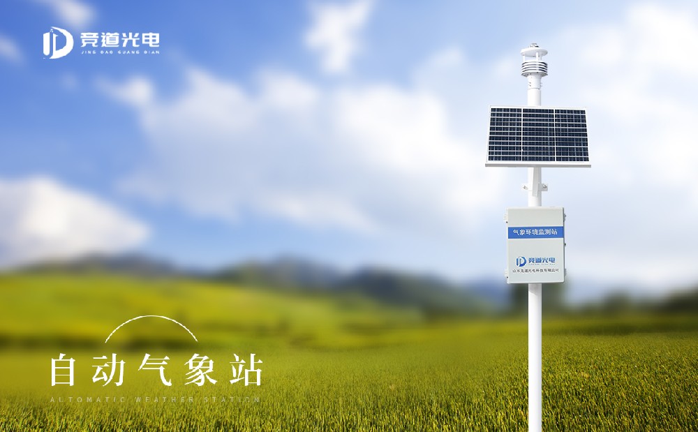 自動氣象站在農(nóng)業(yè)氣象災(zāi)害防治中的作用