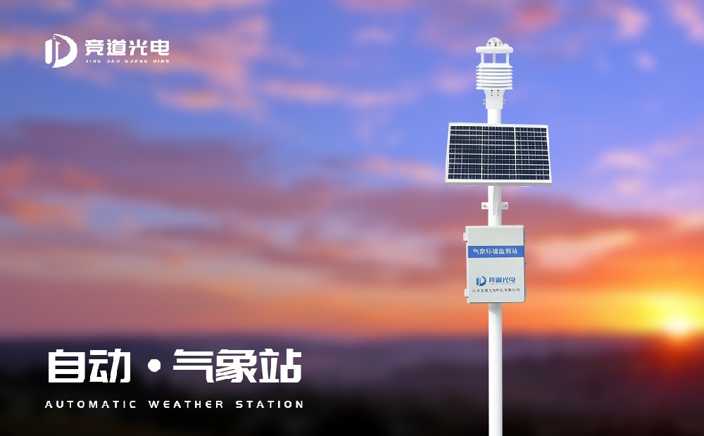 自動氣象站的使用可以提高天氣預(yù)報準(zhǔn)確性嗎