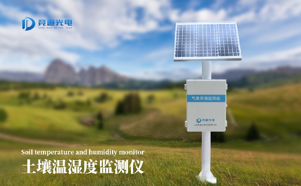安裝土壤墑情監測站的意義