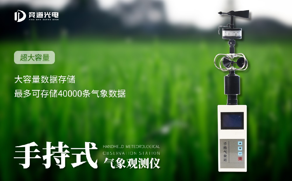 手持式風(fēng)速儀那種好？幾種設(shè)備對(duì)比
