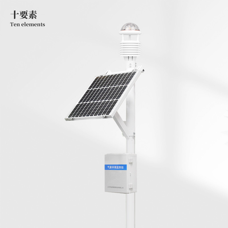 十要素一體式氣象站