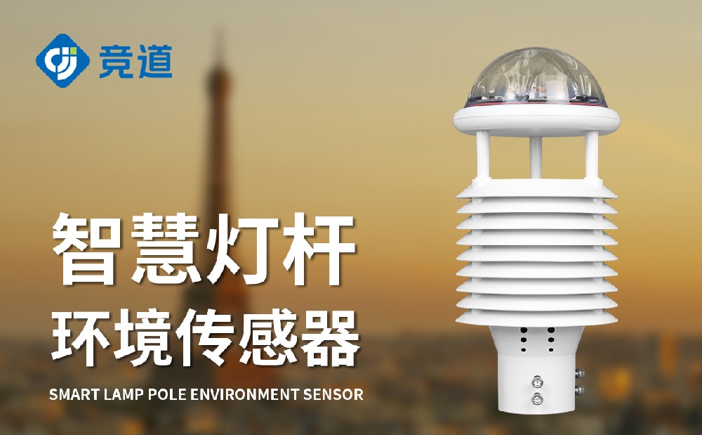 大氣污染環境監測儀