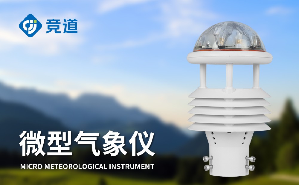 集成多要素傳感器