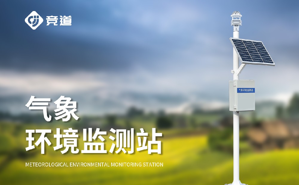 六要素一体式微气象站：完善城市气象监测网络